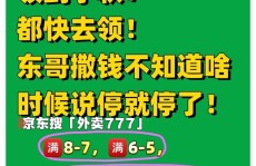 京东外卖全攻略：怎么下单、点餐省钱与优惠券领取技巧京东外卖商家版登录入口官方