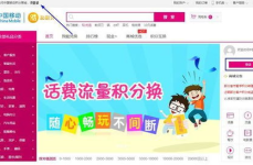 中国移动积分商城网,尽在中国移动积分商城