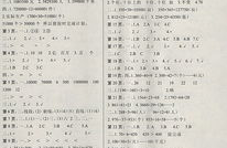 四年级上册寒假作业答案,四年级上册寒假作业答案解析与学习要点