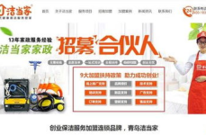 家政清洗加盟,投资指南与注意事项解析