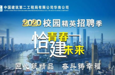 建筑公司招聘,共筑未来建筑梦想