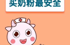 网上买奶粉安全吗,揭秘网上购买奶粉的可靠性与风险