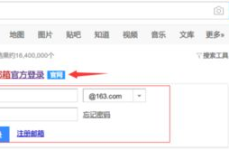 163 com,高效便捷的在线沟通平台，助您轻松管理邮件与生活