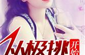 娱乐圈吃瓜搬运工小说,从路人甲到幕后推手