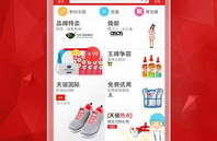 淘宝商城天猫,B2C电商的领军者，品牌与品质的购物天堂