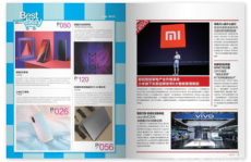 新潮电子杂志,数码时尚先锋，引领科技潮流